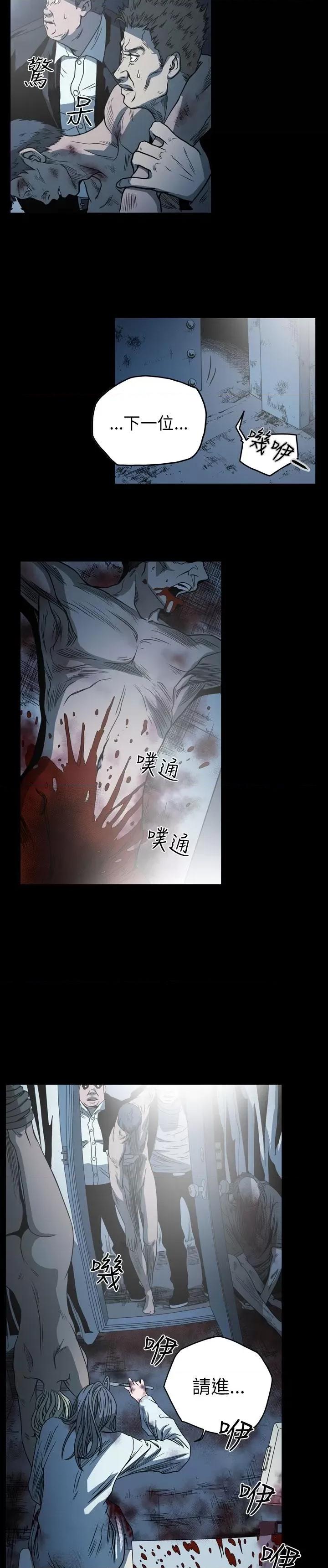 天真坏女孩 天真坏女孩-第65话 第7页