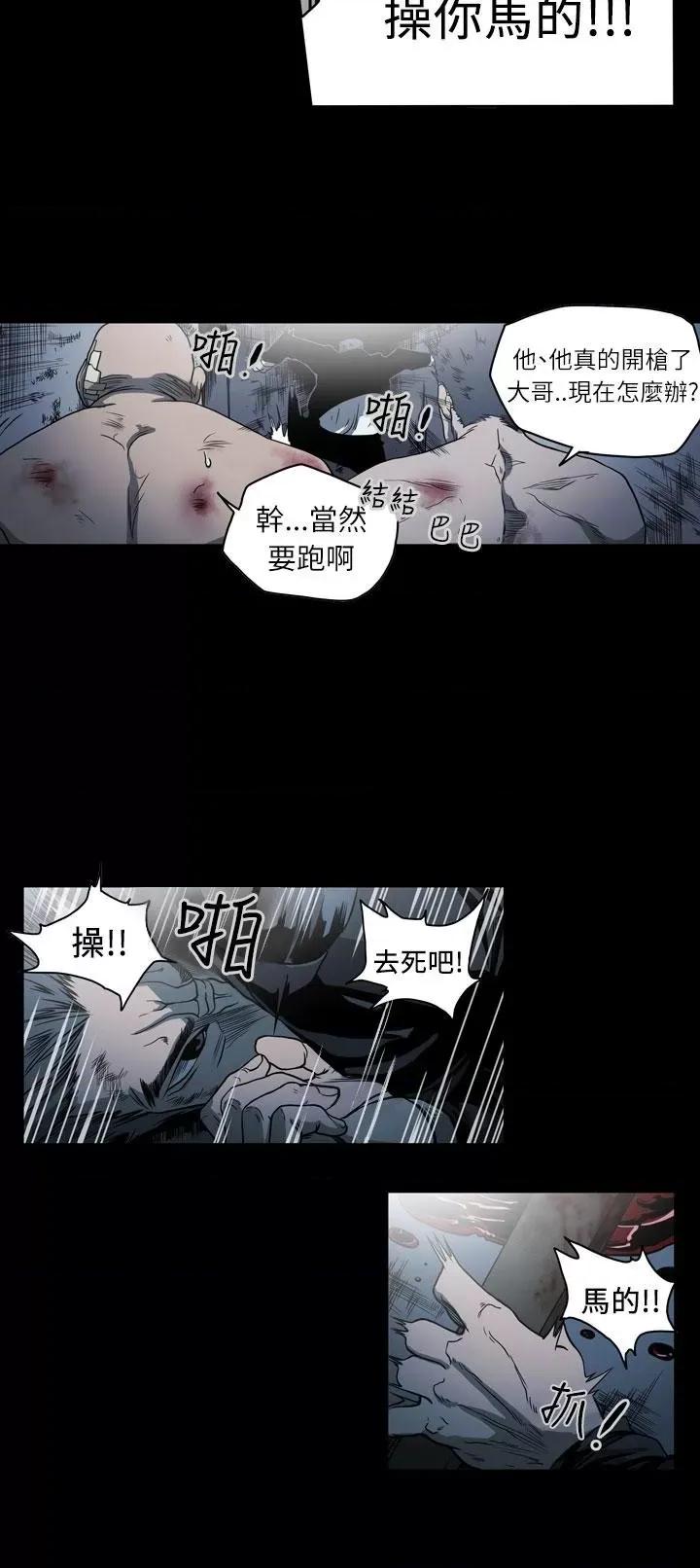 天真坏女孩 天真坏女孩-第65话 第19页