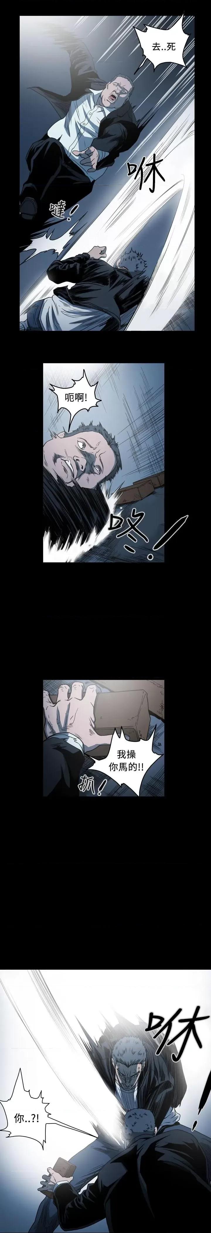 天真坏女孩 天真坏女孩-第65话 第20页