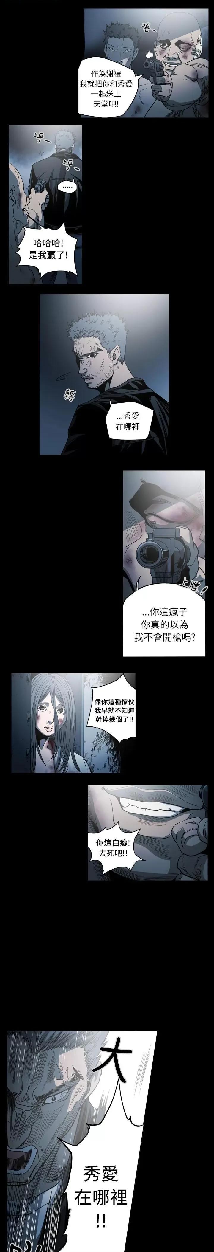 天真坏女孩 天真坏女孩-第65话 第24页