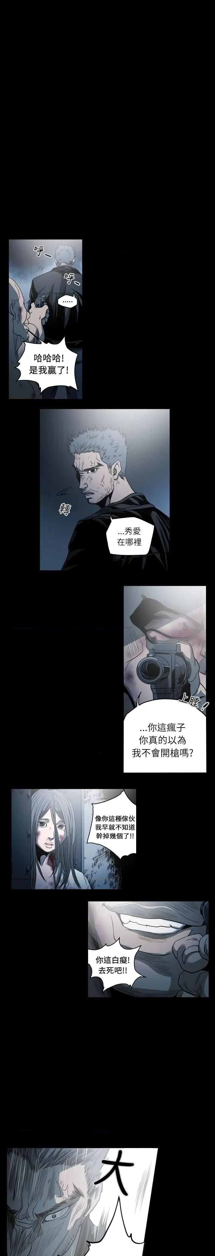 天真坏女孩 天真坏女孩-第66话 第1页