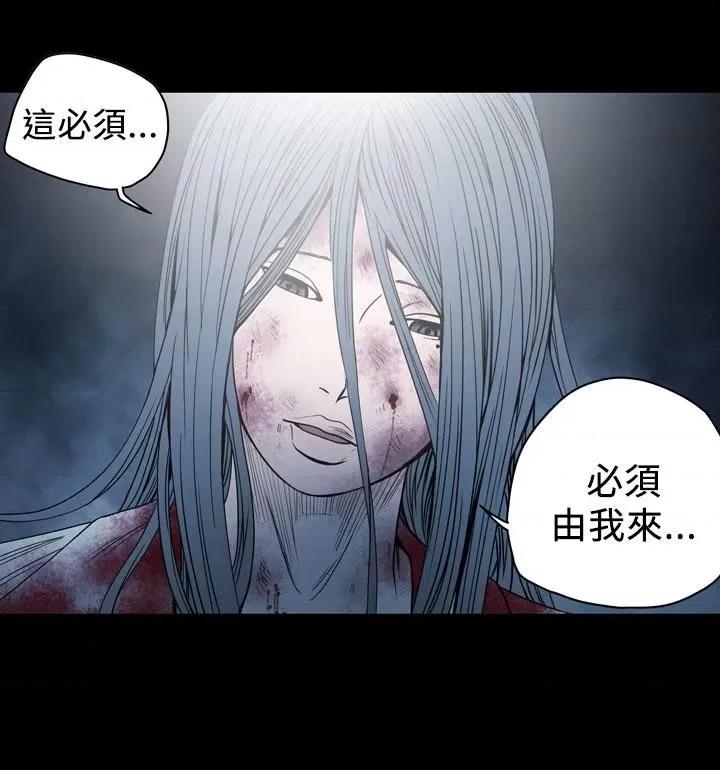 天真坏女孩 天真坏女孩-第66话 第13页