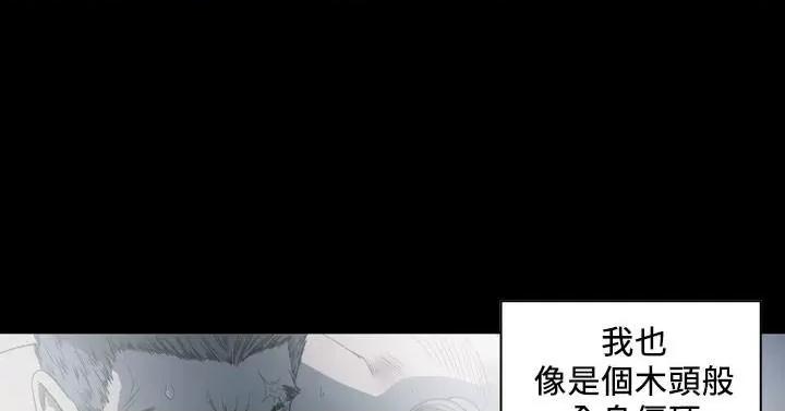 天真坏女孩 天真坏女孩-第67话 第17页