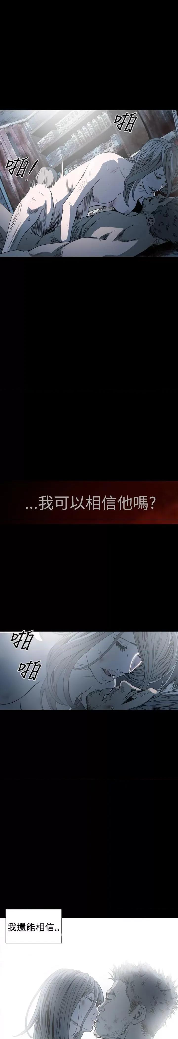 天真坏女孩 天真坏女孩-第68话 第19页
