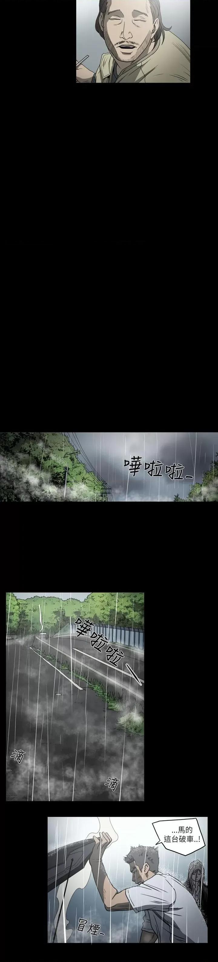 天真坏女孩 天真坏女孩-第70话 第7页