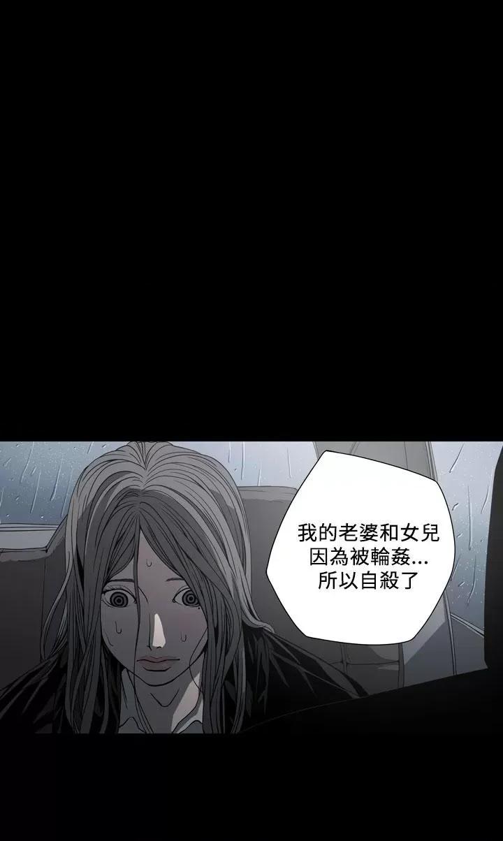 天真坏女孩 天真坏女孩-第70话 第14页