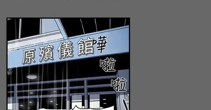 天真坏女孩 天真坏女孩-第71话 第5页