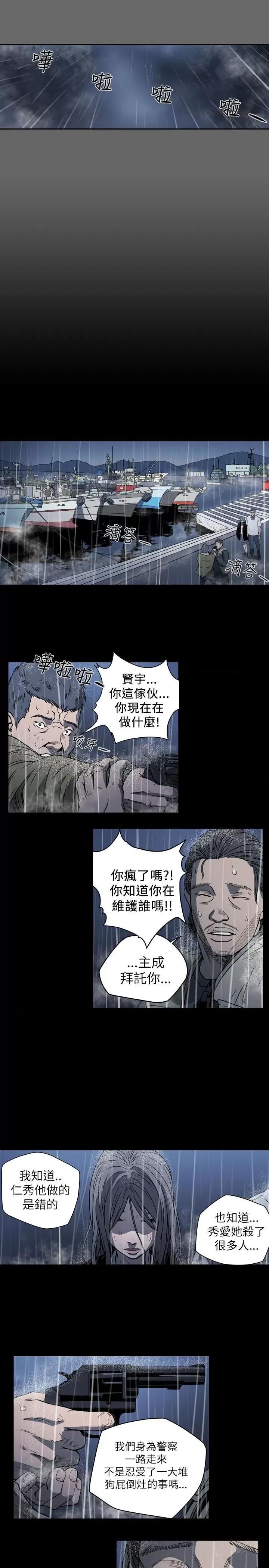 天真坏女孩 天真坏女孩-第71话 第7页