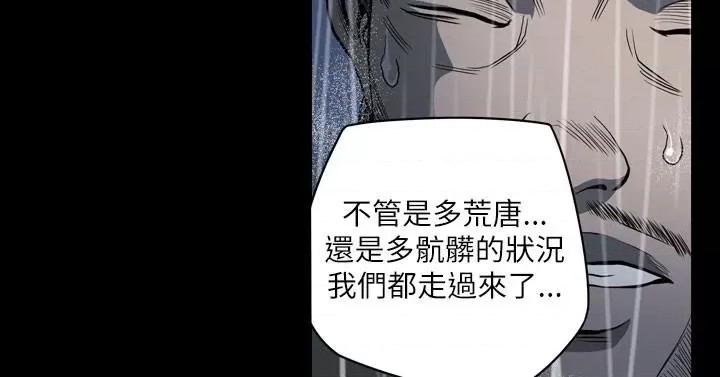 天真坏女孩 天真坏女孩-第71话 第8页