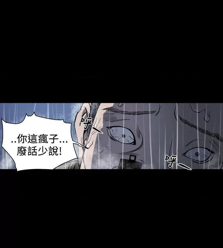 天真坏女孩 天真坏女孩-第71话 第10页