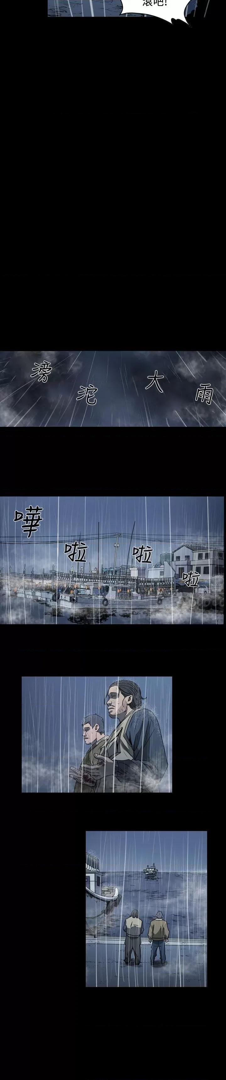 天真坏女孩 天真坏女孩-第71话 第17页