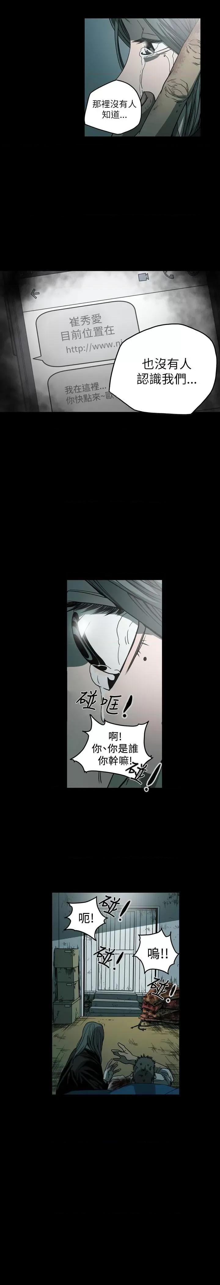 天真坏女孩 天真坏女孩-第71话 第23页