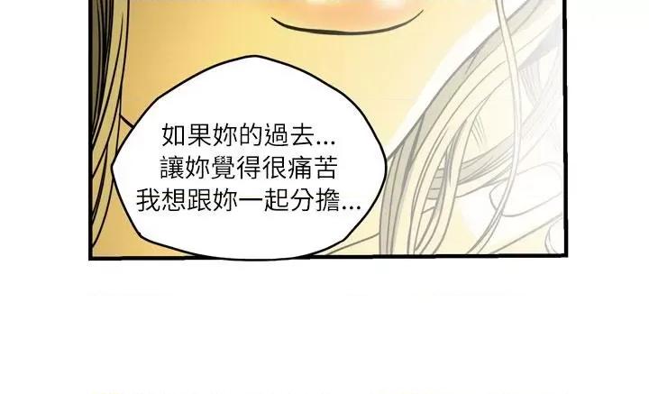 天真坏女孩 天真坏女孩-最终话 第4页