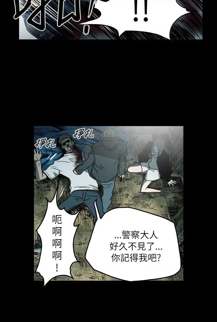 天真坏女孩 天真坏女孩-最终话 第8页