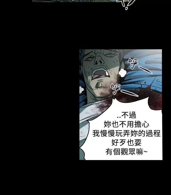 天真坏女孩 天真坏女孩-最终话 第12页