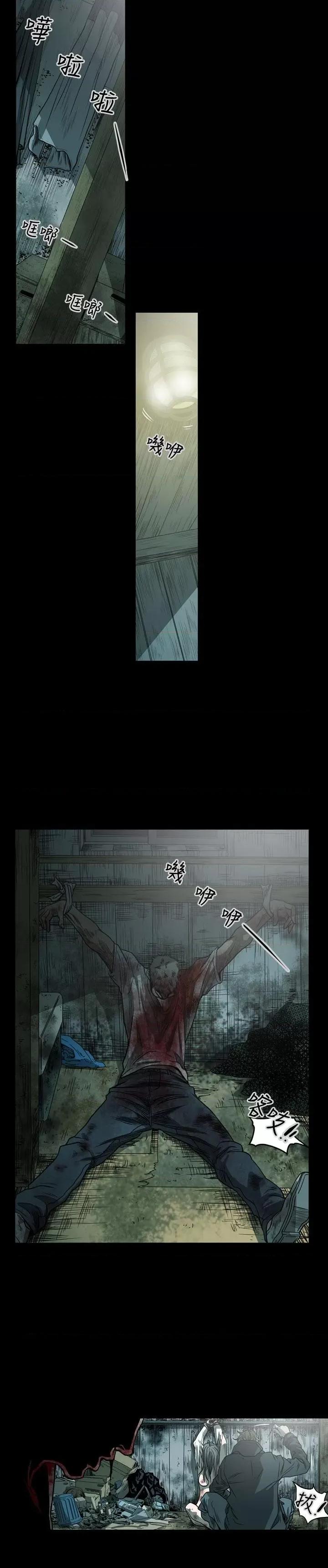 天真坏女孩 天真坏女孩-最终话 第15页