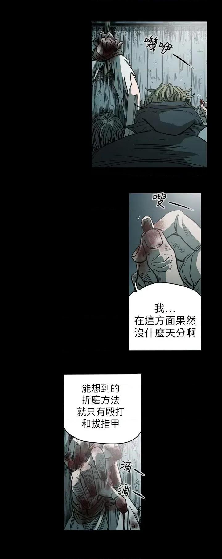 天真坏女孩 天真坏女孩-最终话 第16页