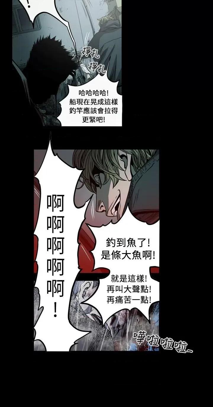 天真坏女孩 天真坏女孩-最终话 第21页