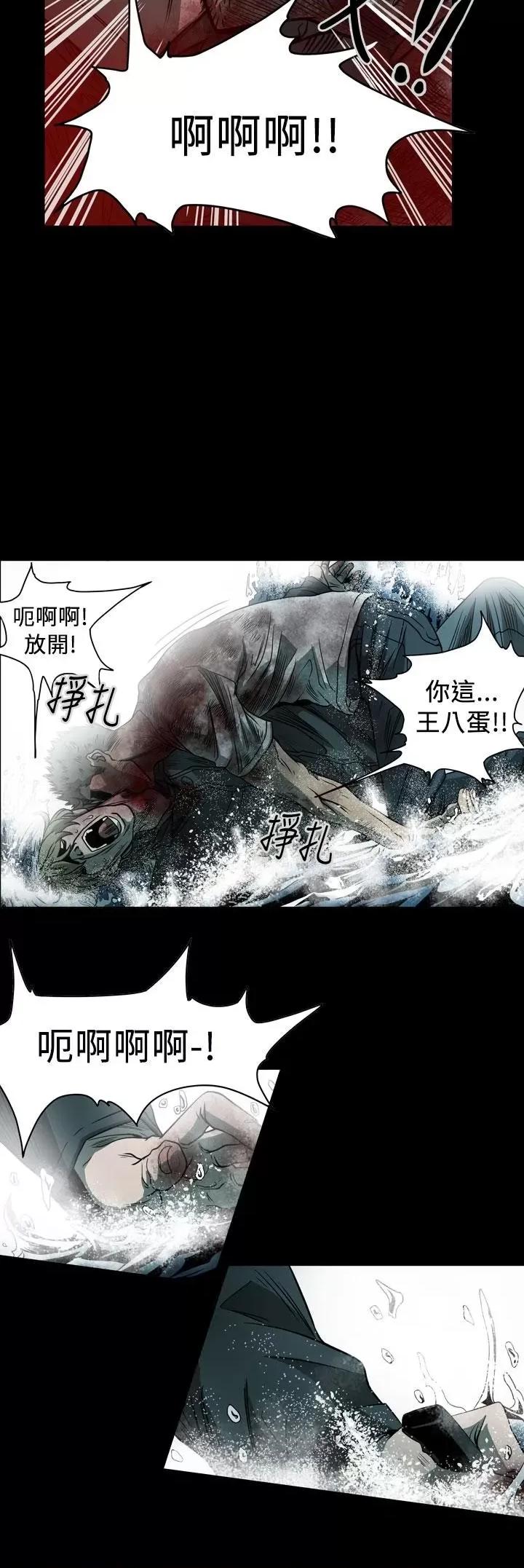 天真坏女孩 天真坏女孩-最终话 第26页