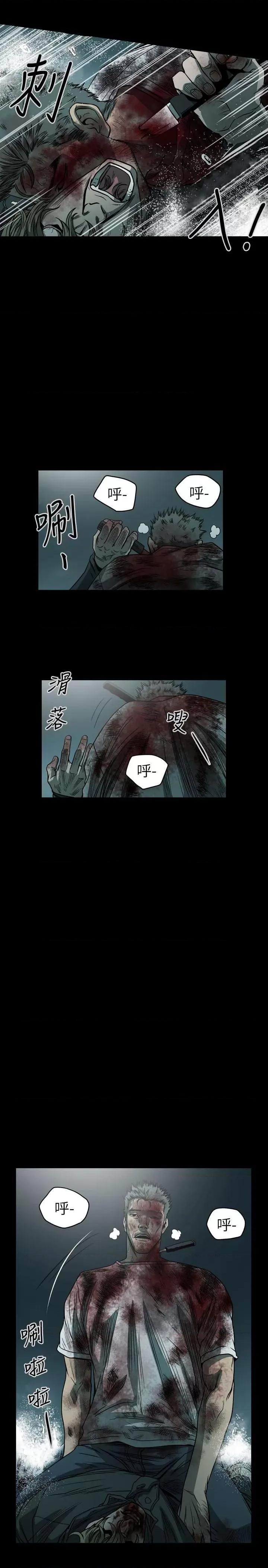 天真坏女孩 天真坏女孩-最终话 第27页