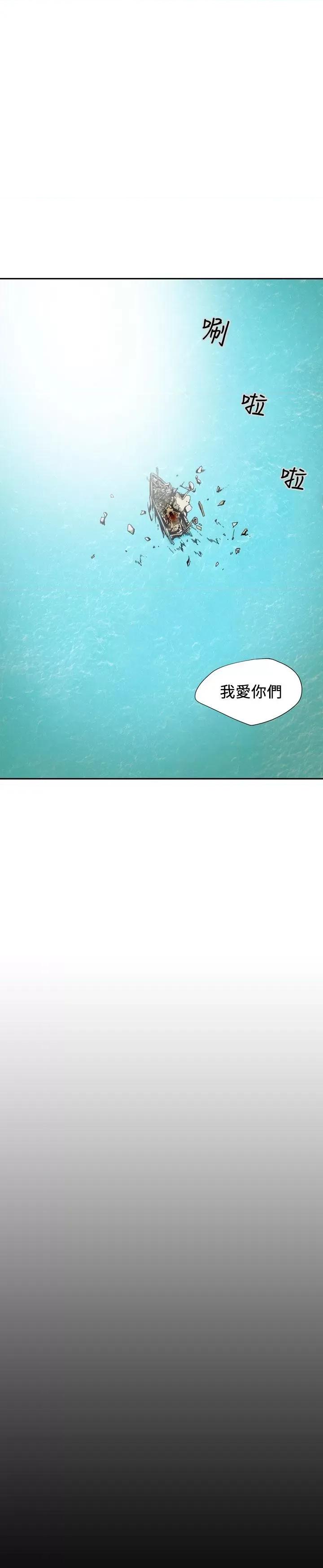 天真坏女孩 天真坏女孩-最终话 第40页