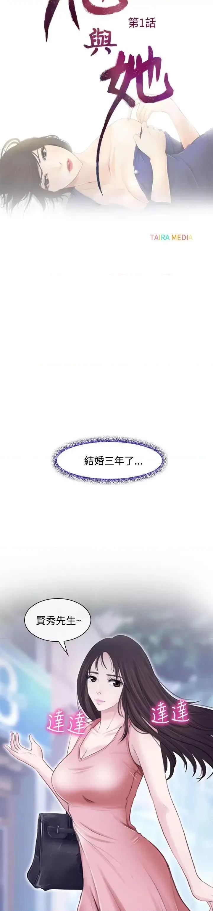 离婚条约 他与她 / 离婚条约 第10页