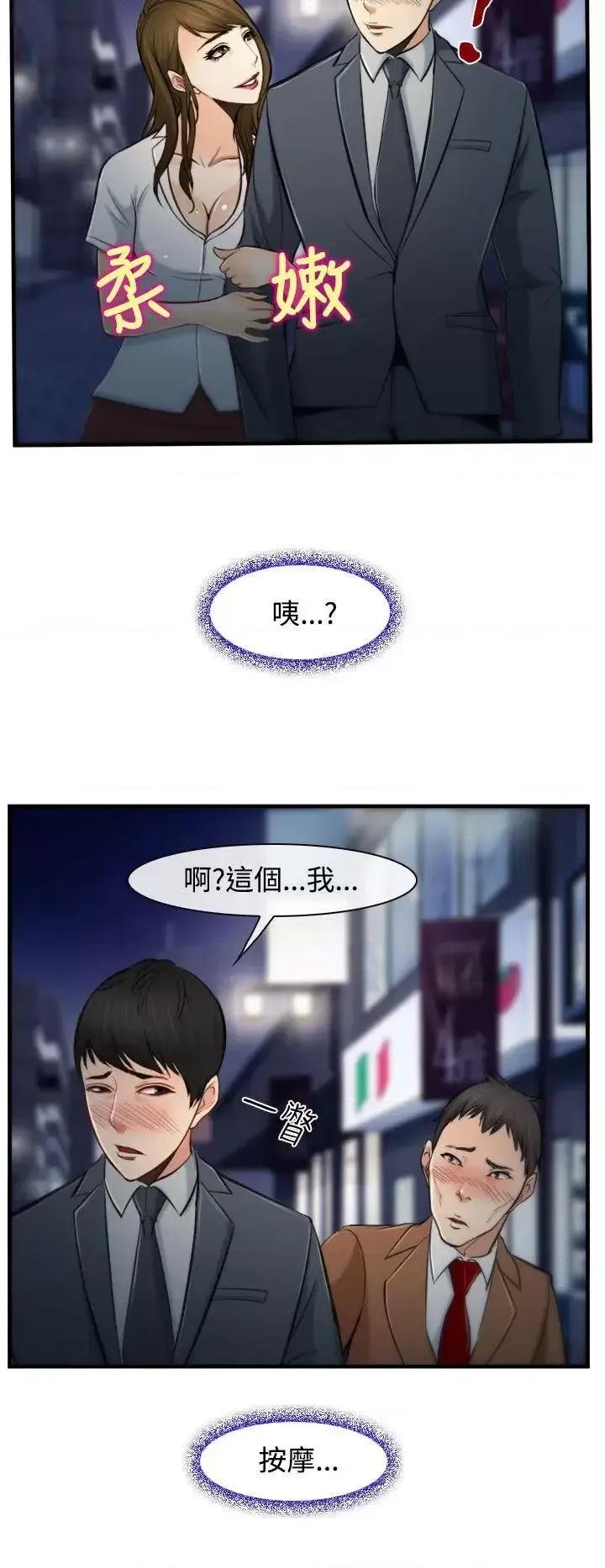 离婚条约 他与她-第2话 第32页