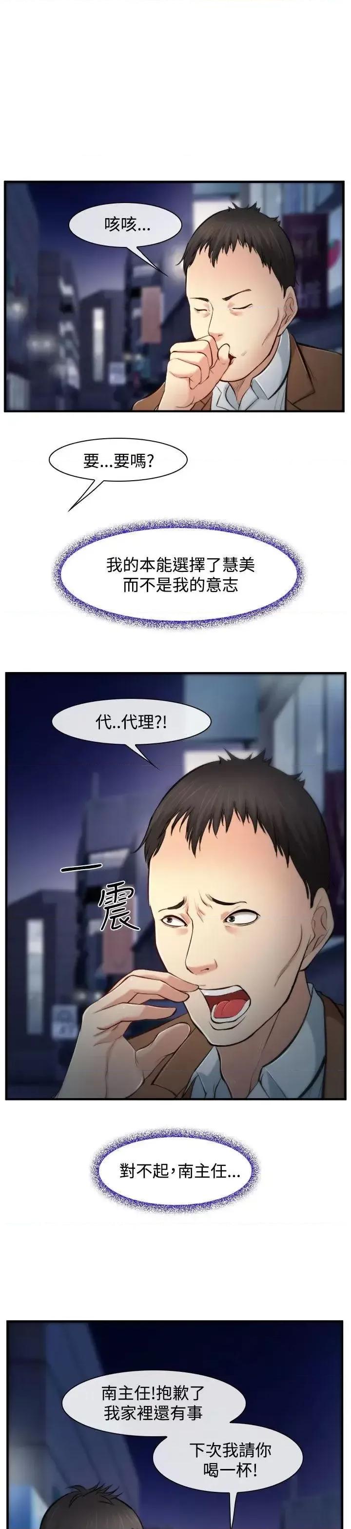 离婚条约 他与她-第2话 第33页