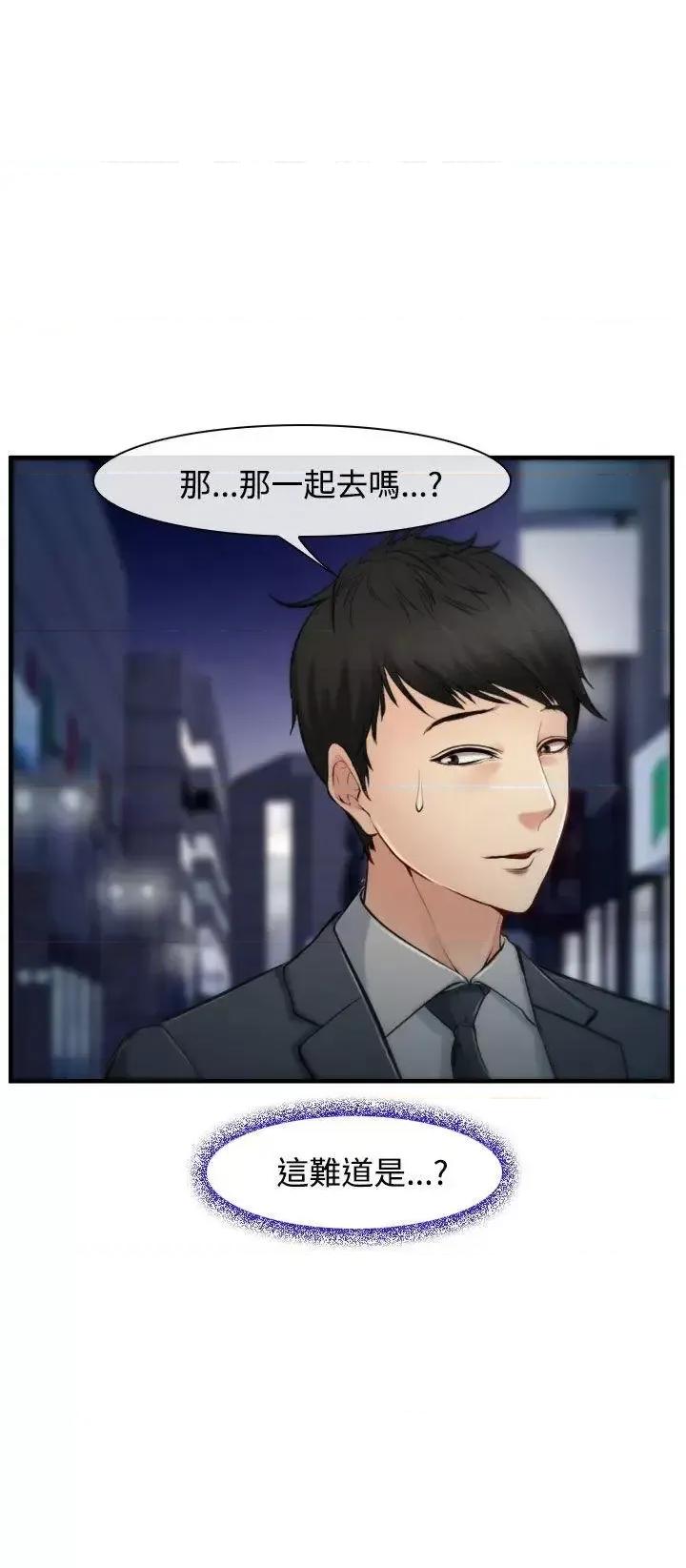 离婚条约 他与她-第2话 第36页
