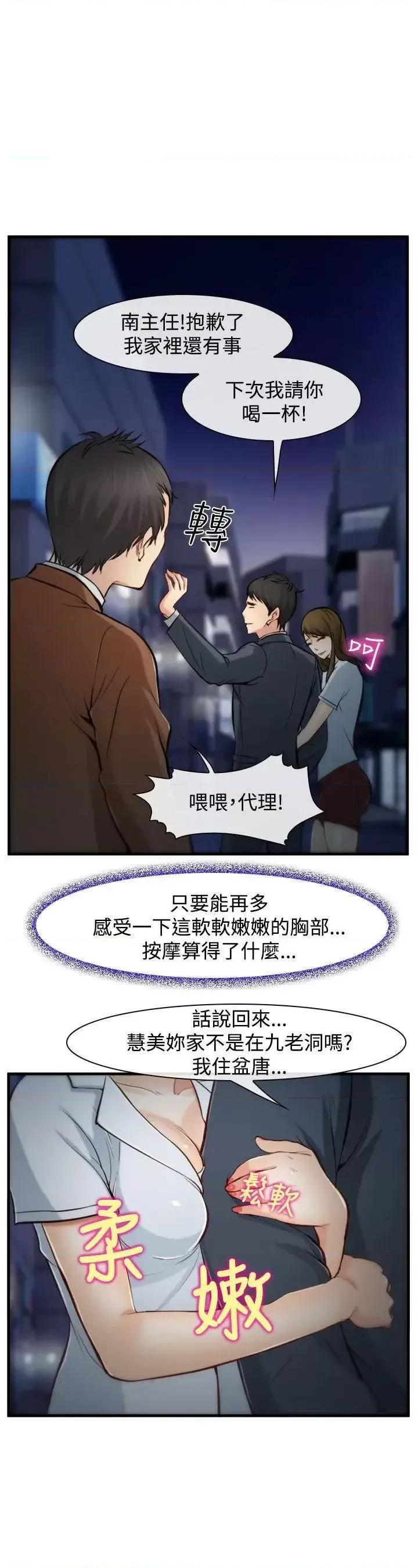 离婚条约 他与她-第3话 第1页