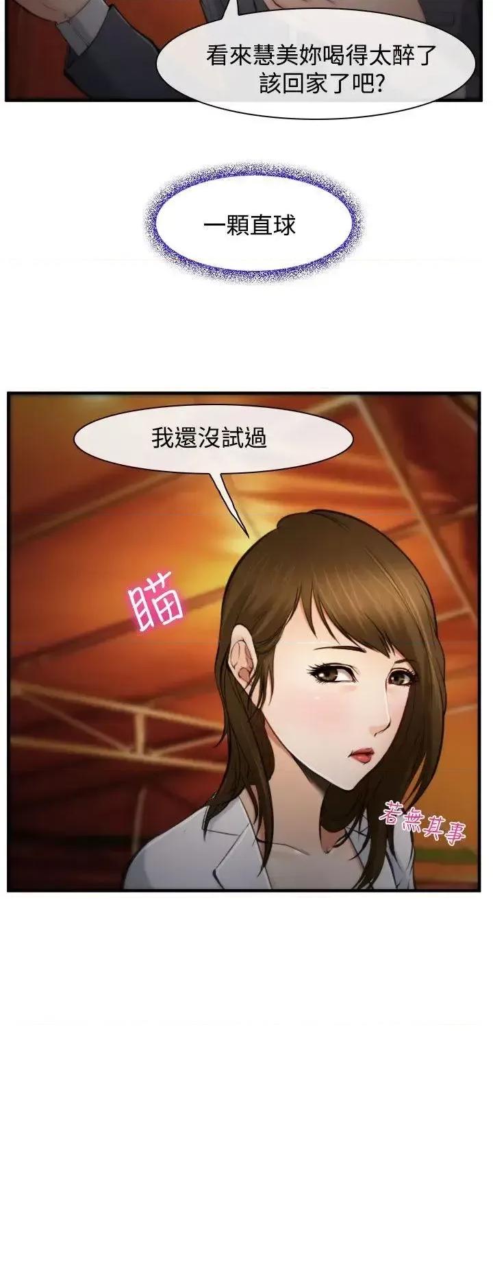 离婚条约 他与她-第3话 第10页