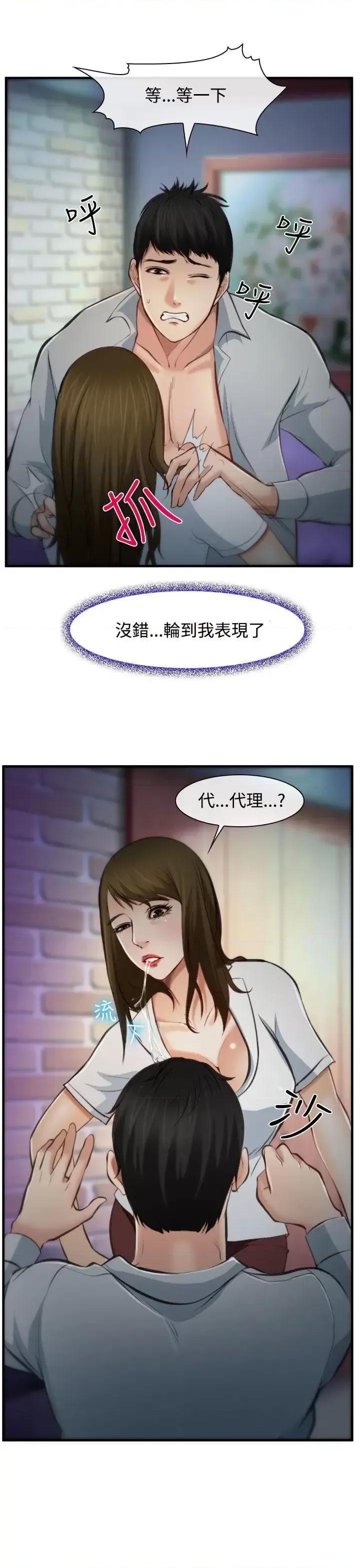 离婚条约 他与她-第3话 第33页
