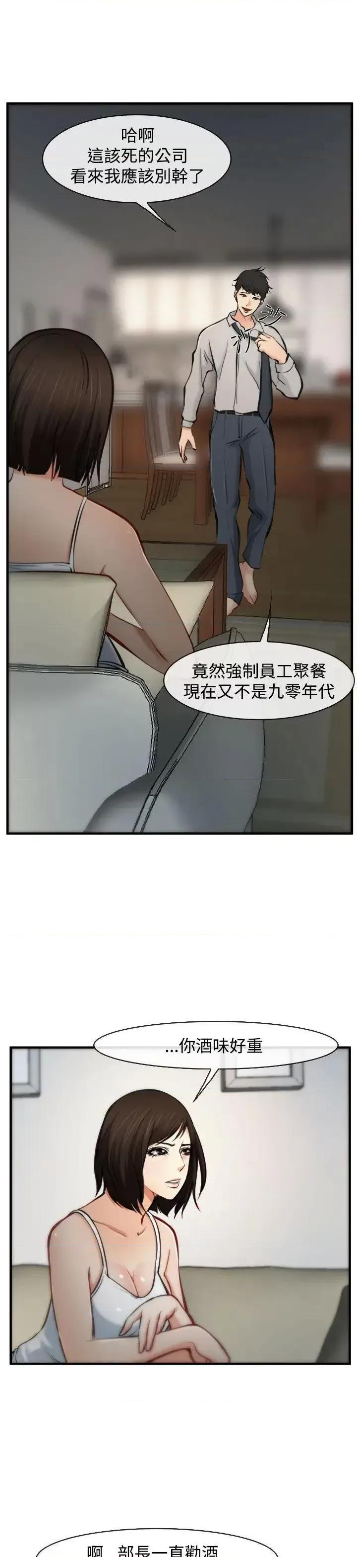 离婚条约 他与她-第5话 第7页