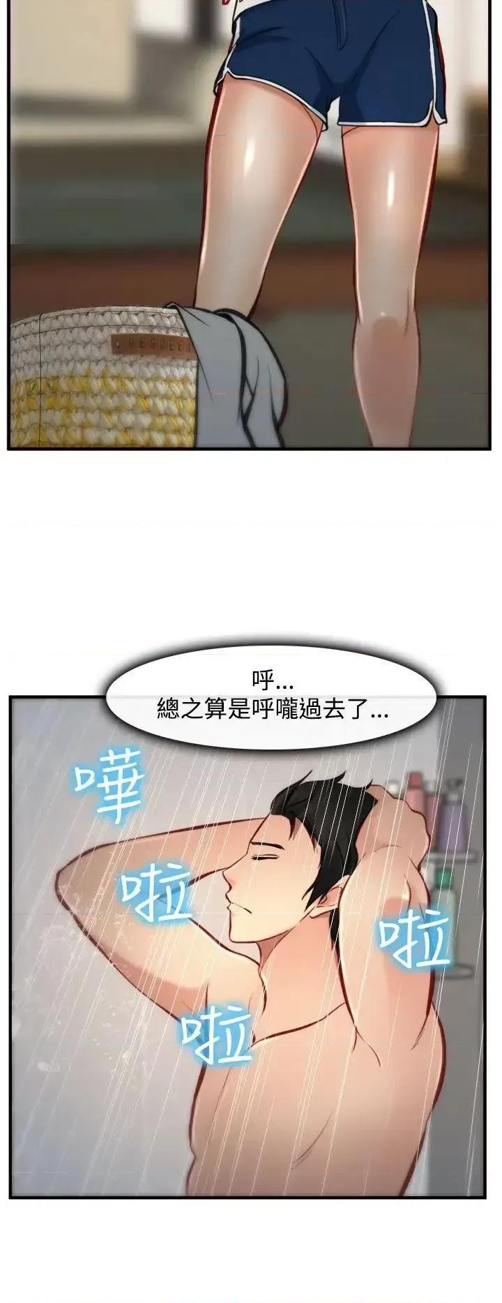 离婚条约 他与她-第5话 第12页