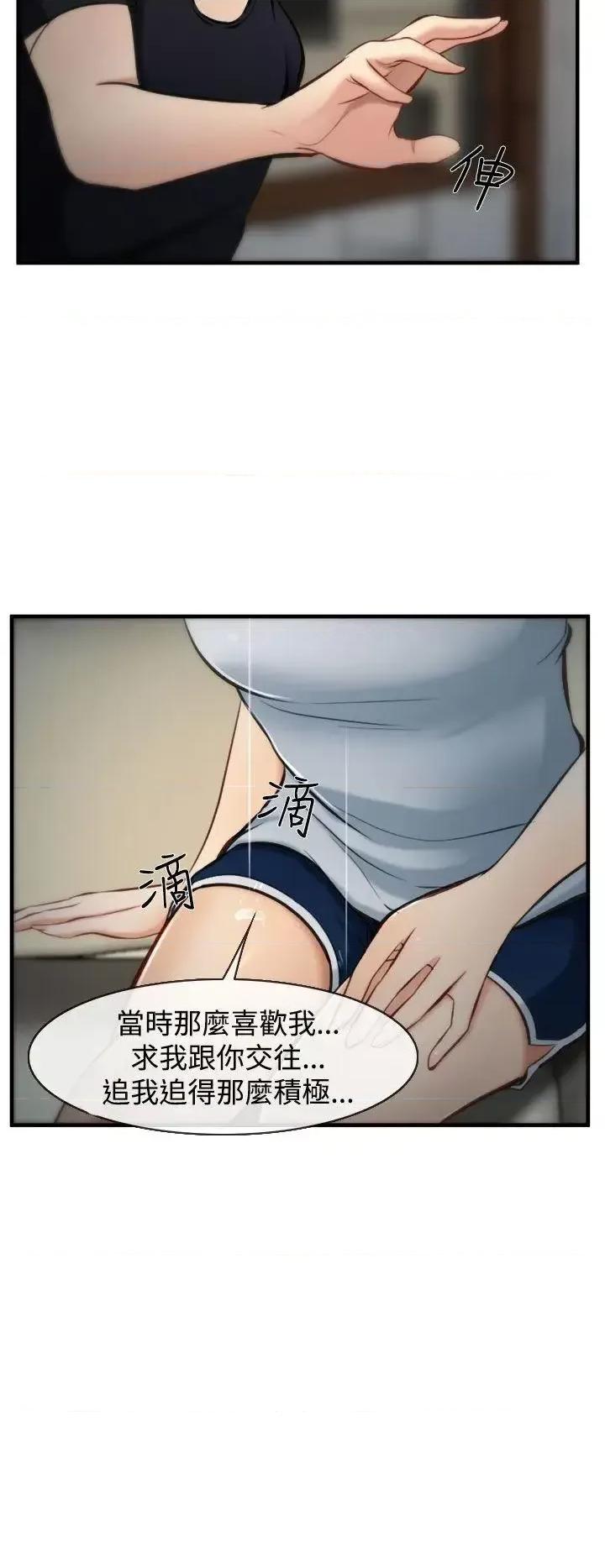 离婚条约 他与她-第5话 第18页