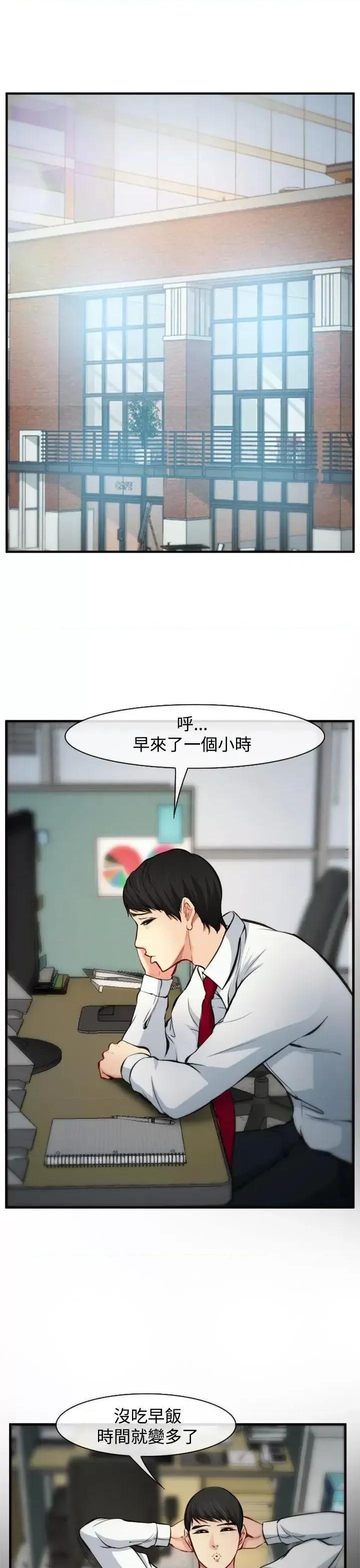 离婚条约 他与她-第6话 第4页