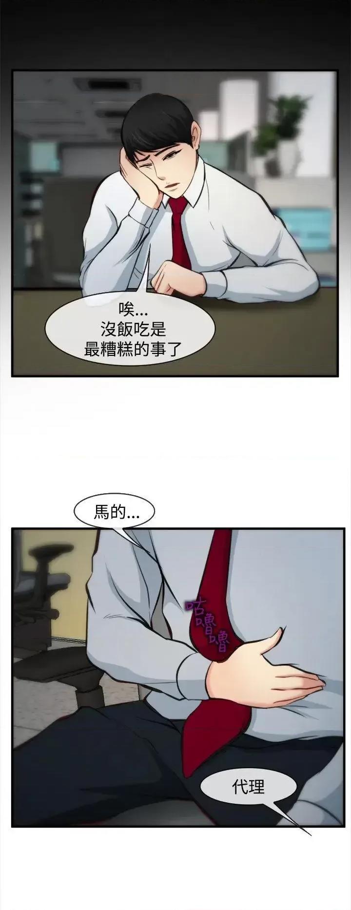 离婚条约 他与她-第6话 第9页