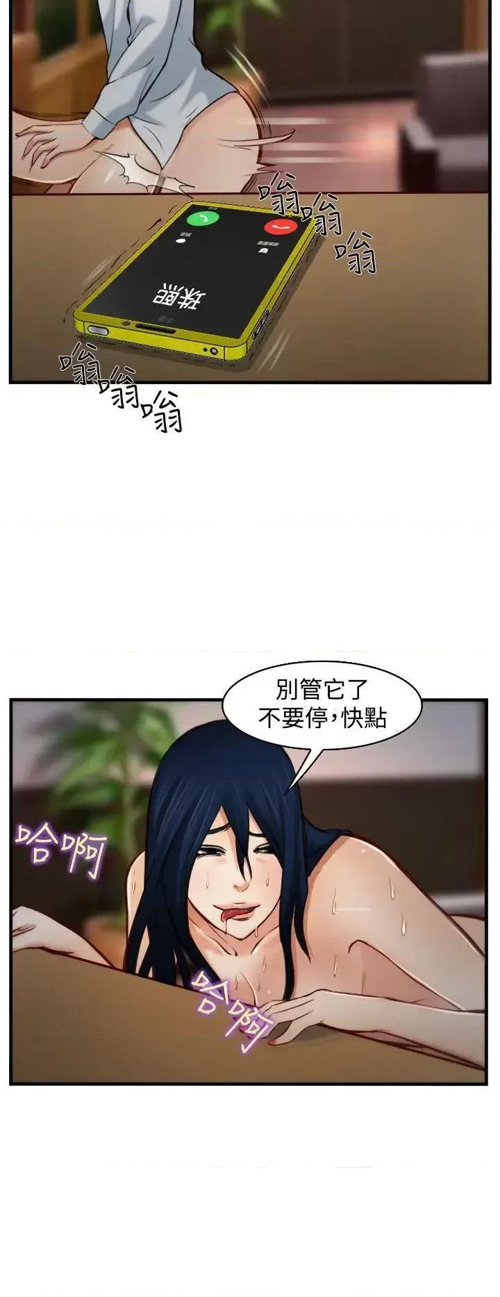 离婚条约 他与她-第6话 第21页