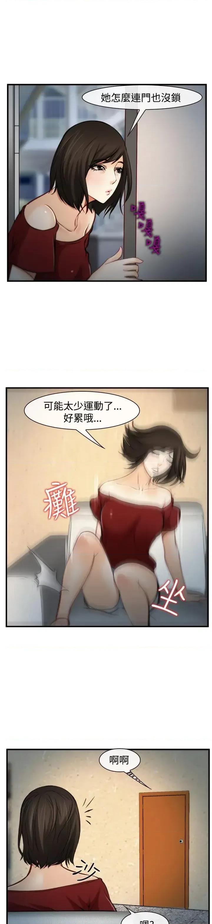 离婚条约 他与她-第6话 第24页