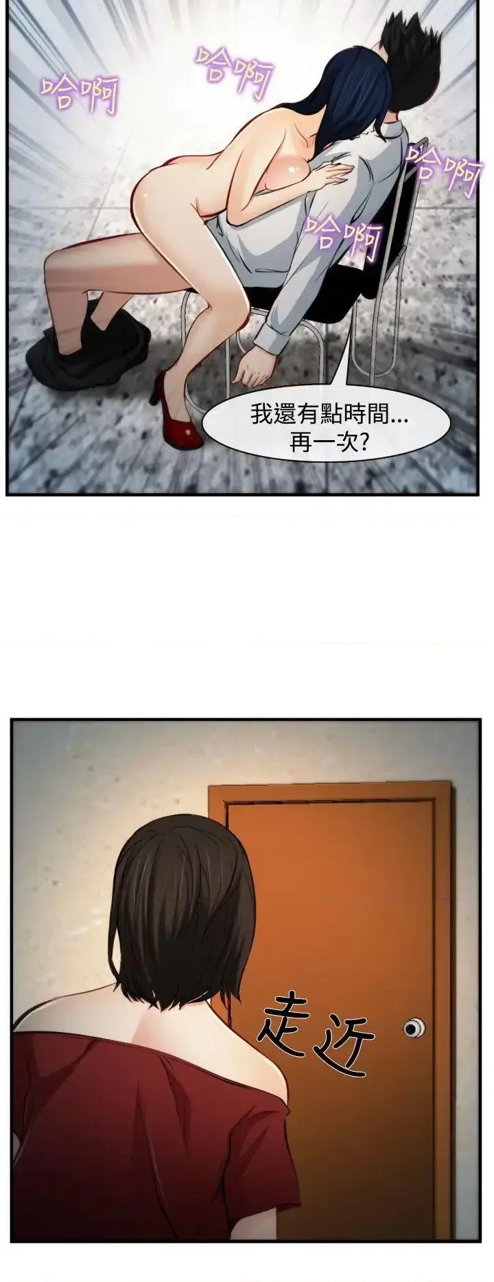 离婚条约 他与她-第6话 第29页