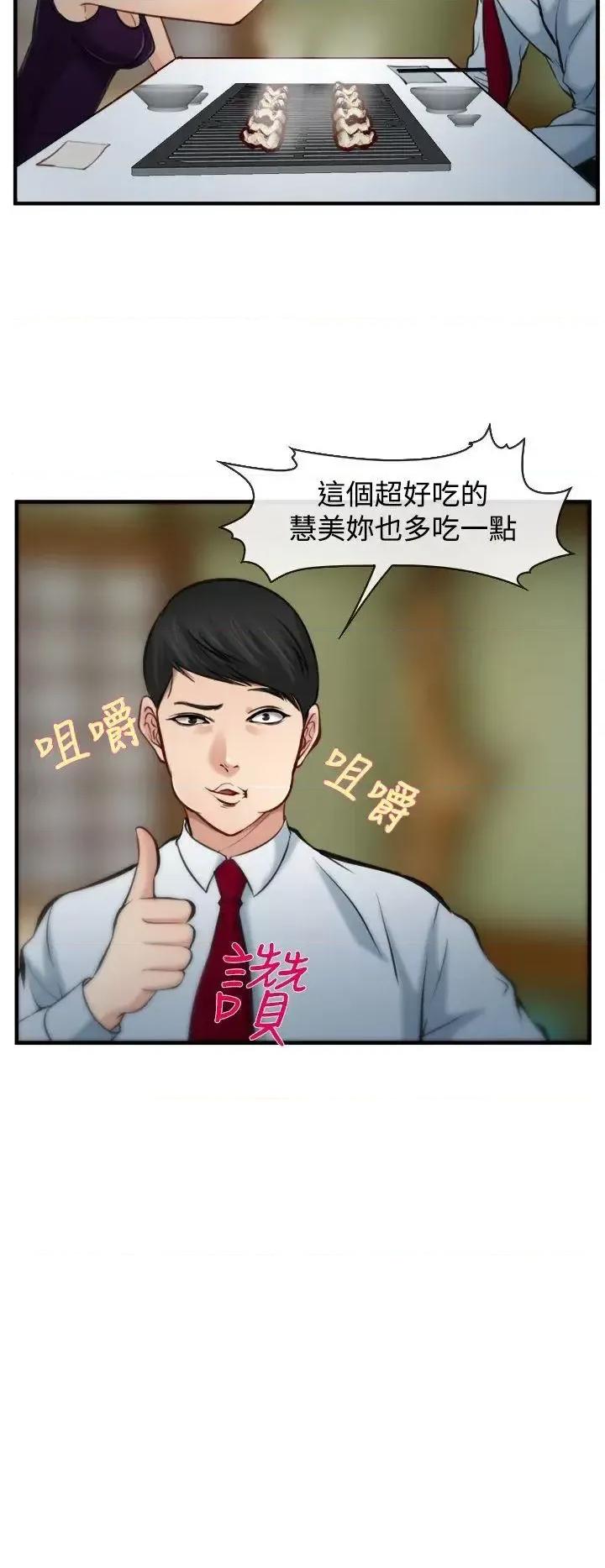 离婚条约 他与她-第7话 第28页