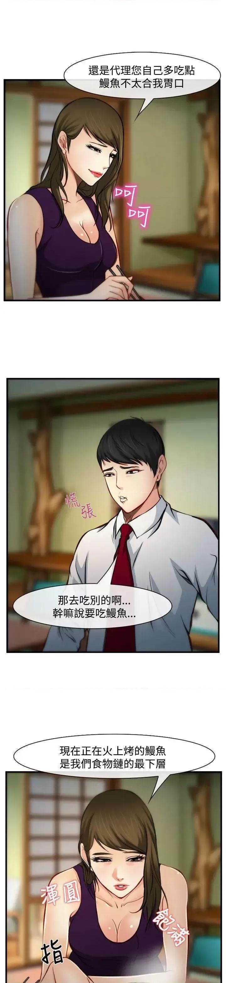离婚条约 他与她-第7话 第29页