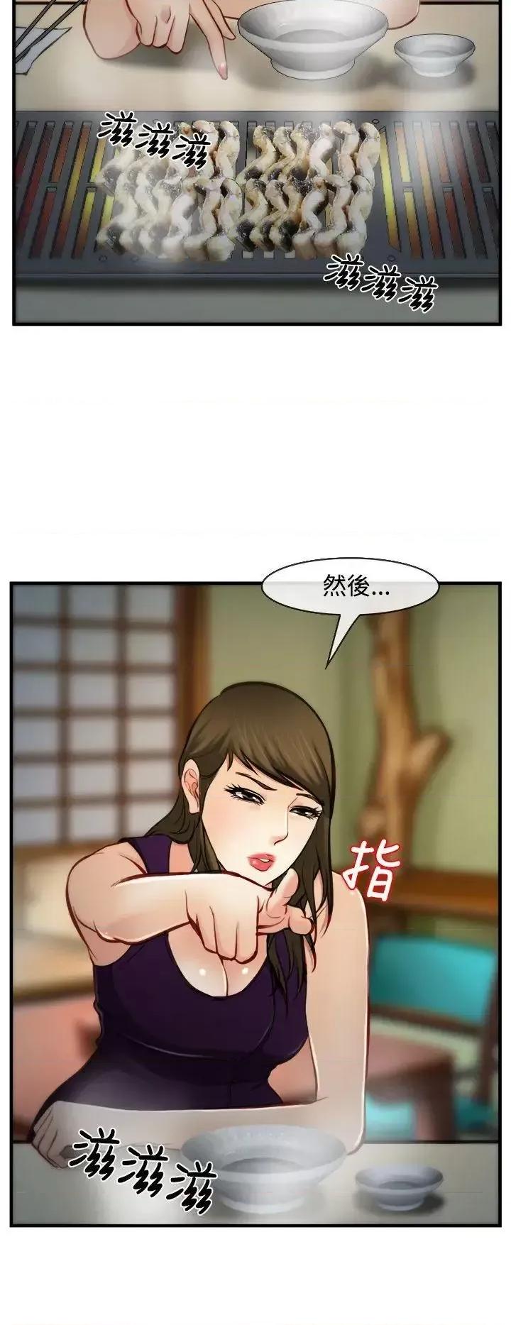 离婚条约 他与她-第7话 第30页