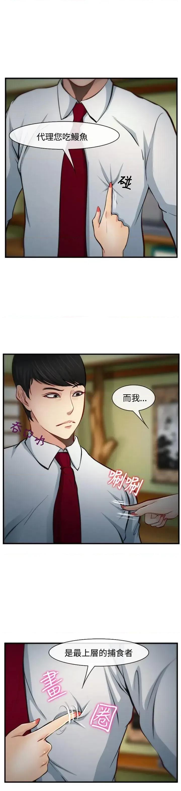 离婚条约 他与她-第7话 第31页