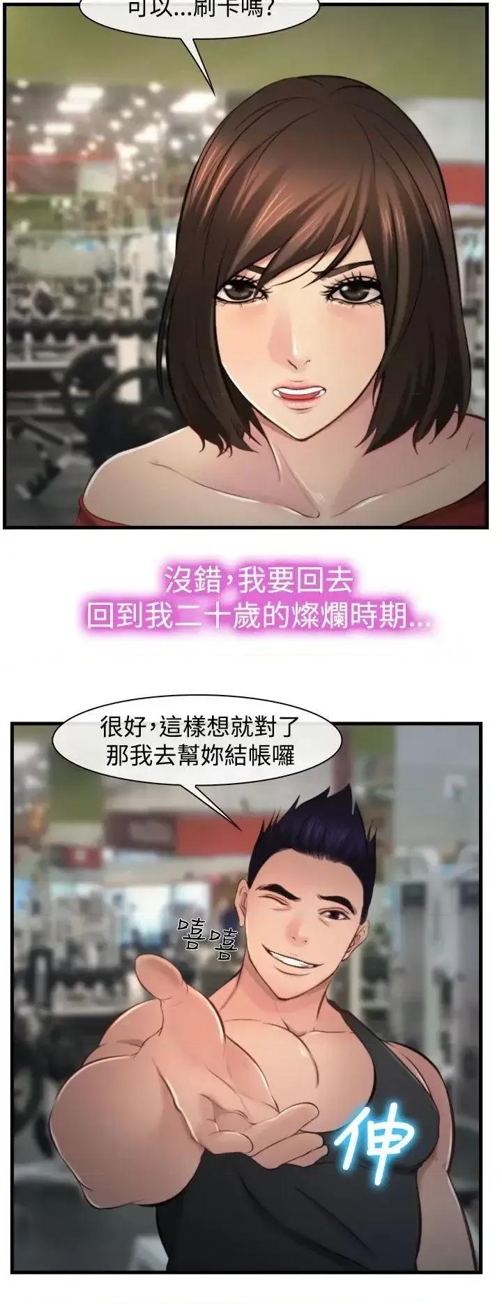 离婚条约 他与她-第9话 第10页