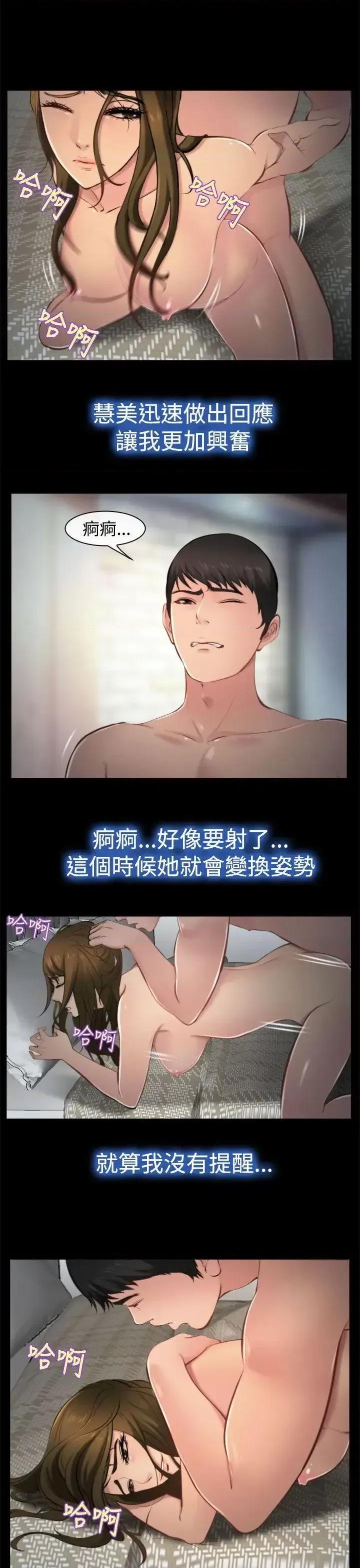 离婚条约 他与她-第9话 第13页