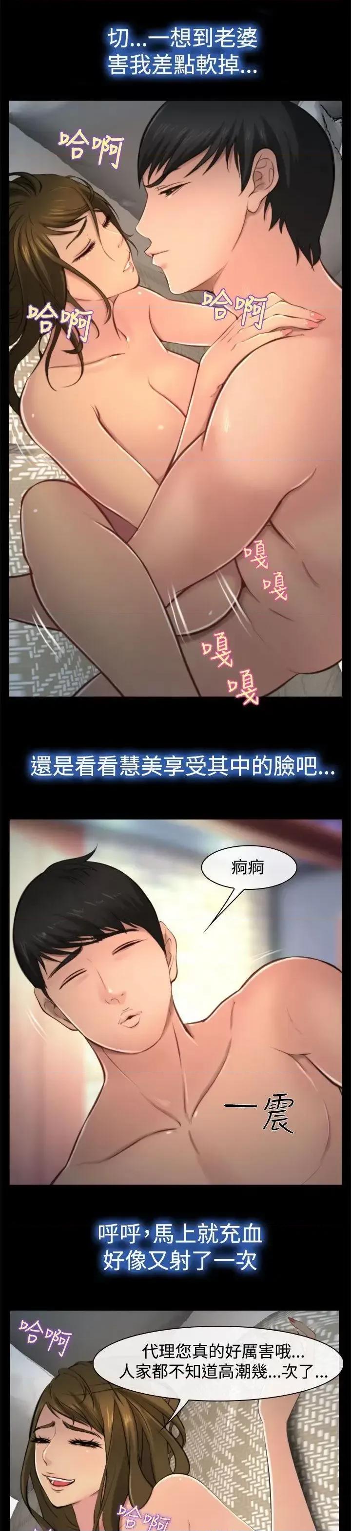 离婚条约 他与她-第9话 第15页
