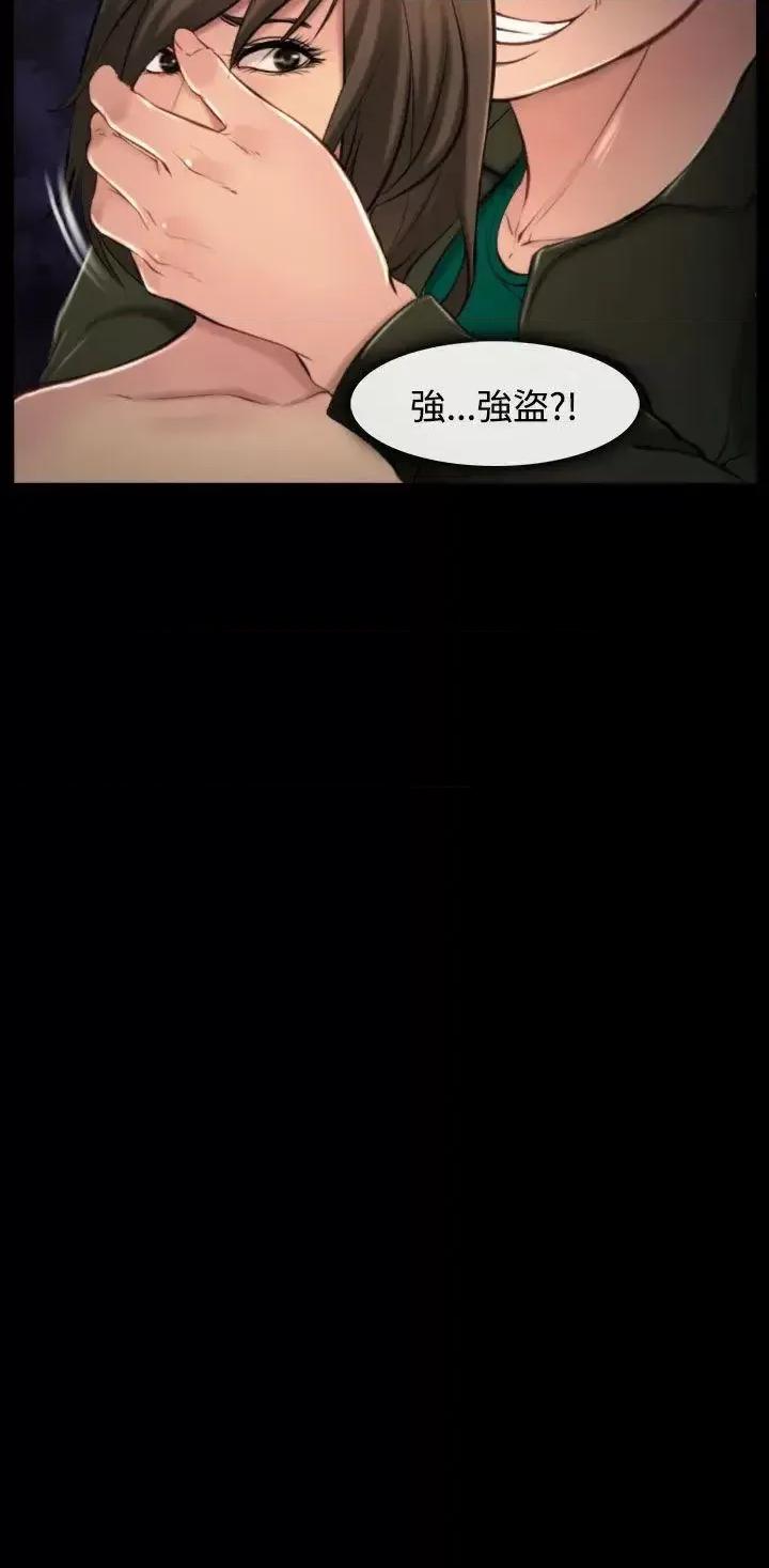离婚条约 他与她-第9话 第30页
