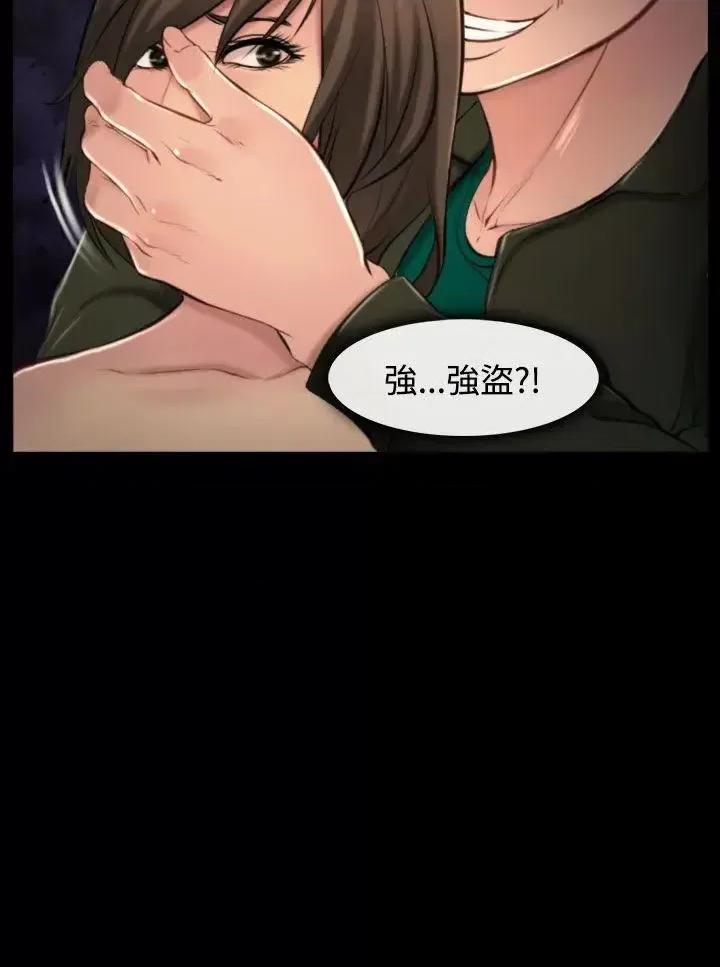 离婚条约 他与她-第10话 第2页