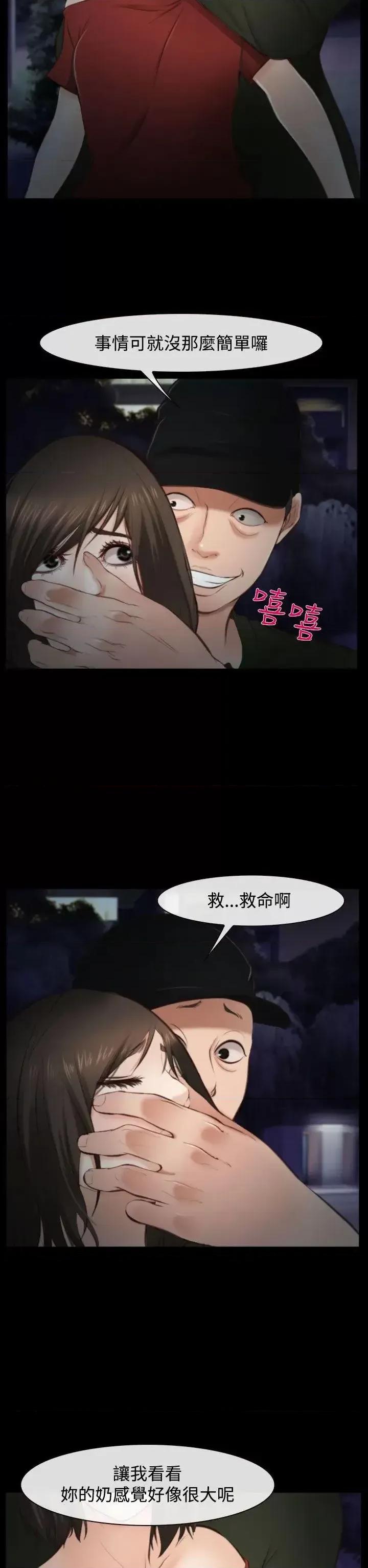 离婚条约 他与她-第10话 第4页